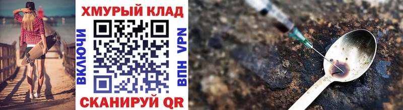 ГЕРОИН белый  Купить закладки  Новодвинск 