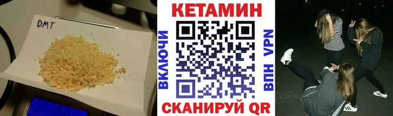 Купить закладки  Новодвинск  КЕТАМИН VHQ 
