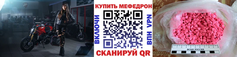 Мефедрон VHQ  Купить закладки  Новодвинск 