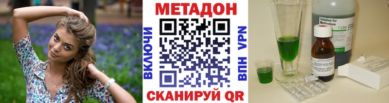 Купить  Новодвинск  МЕТАДОН methadone 